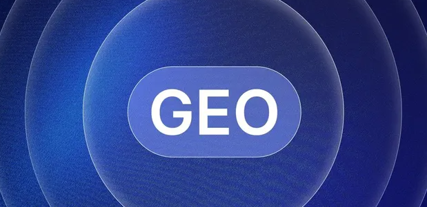七星区生成式引擎优化赛道升温，盘点 GEO 行业发展态势
