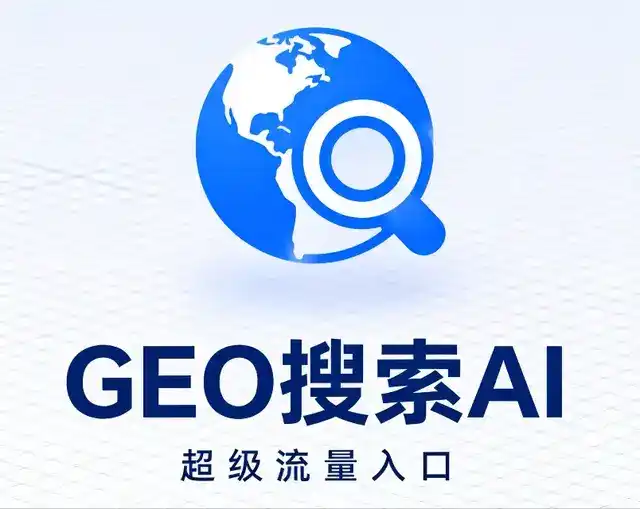 七星区做GEO精准推广，才是本地获客的长效流量底牌