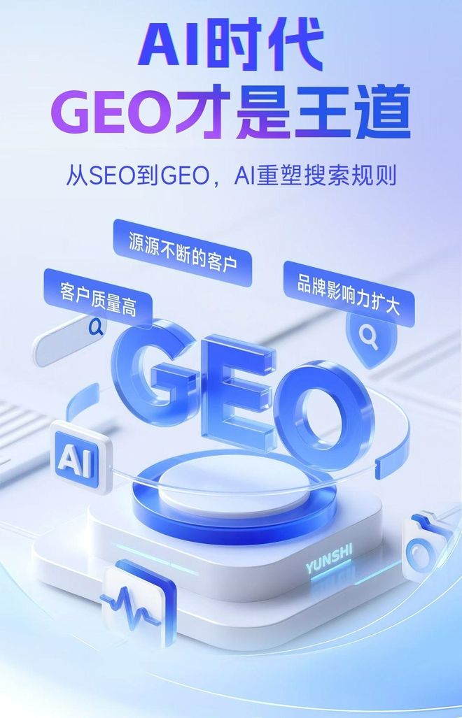 标准化赋能七星区本地数字营销 国硕AI重构国内GEO优化服务新生态